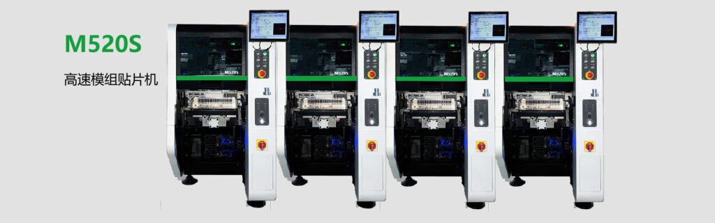 M520S 与松下贴片机 NPM-D3A 款设备的异同 M520S 与松下贴片机 NPM-D3A 款设备的异同